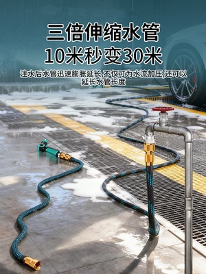 retractable water hoses, tap water — High pressure car wash water gun