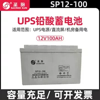Шаньдун Shengyang аккумулятор 12V100AH Shengyang SP12-100 свинцово-кислотный аккумулятор без обслуживания