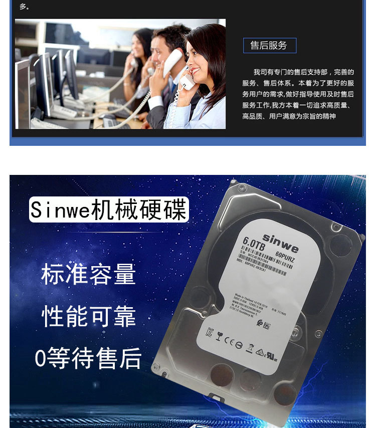 Sinwe-6TB详情_05.jpg