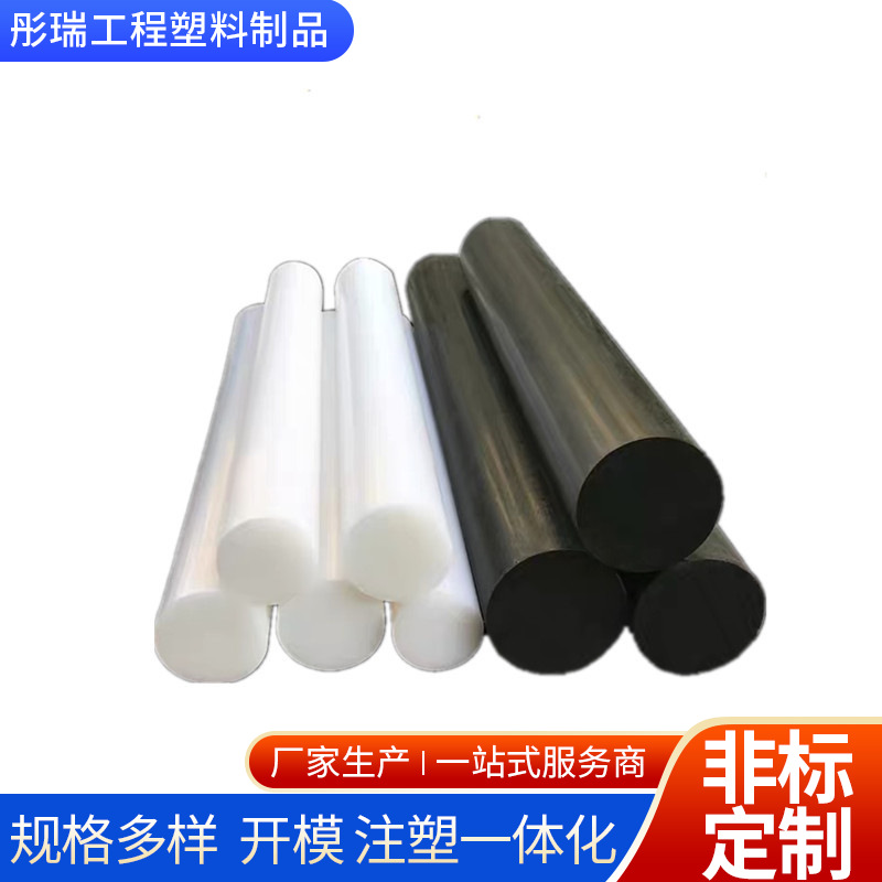 尼龙棒mc实心圆柱厂家批发CNC数控加工PA6实心棒含油尼龙棒塑料棒