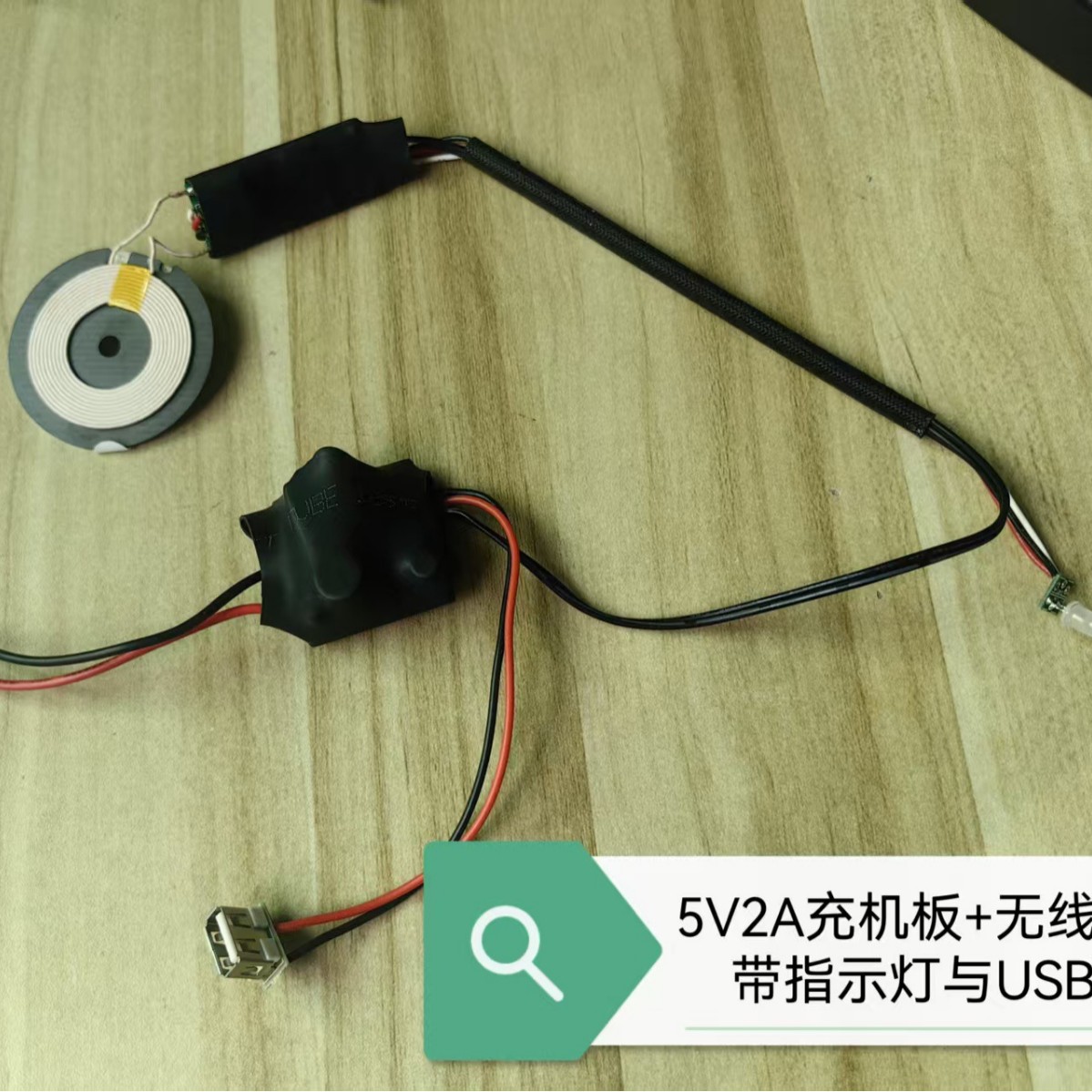 5V2A built-in charger board