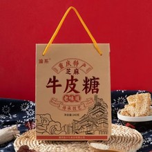 重庆特产渝系牛皮糖340g磁器口嚼劲软牛皮糖芝麻麦芽砂糖零食小吃