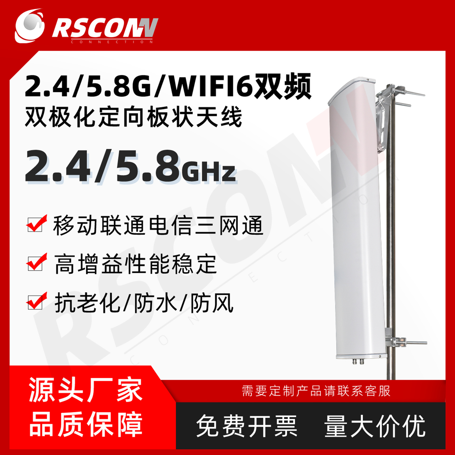 2.4G/5.8G/WIFI6双频双端口板状天线高增益室外基站无线路由器