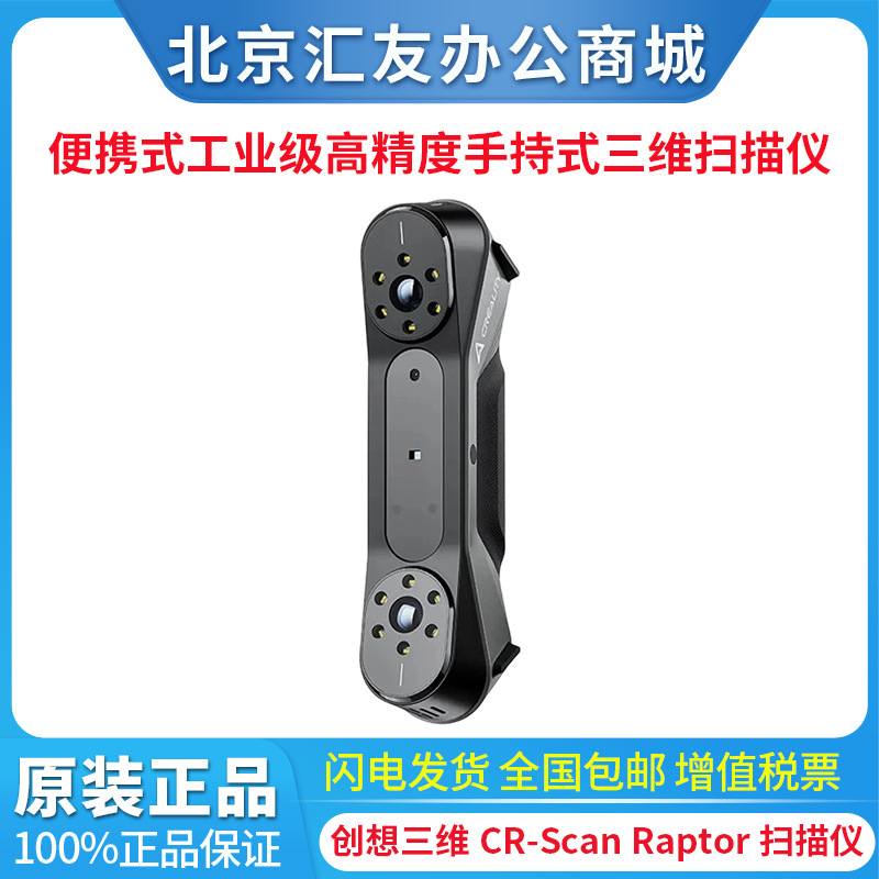 Creality 3D Scanner Cr-Scan Raptor Pro K2 Plus Cfs Combo 2 Creality 3D Scanner Cr-Scan Raptor Pro K2 Plus Cfs Combo 2