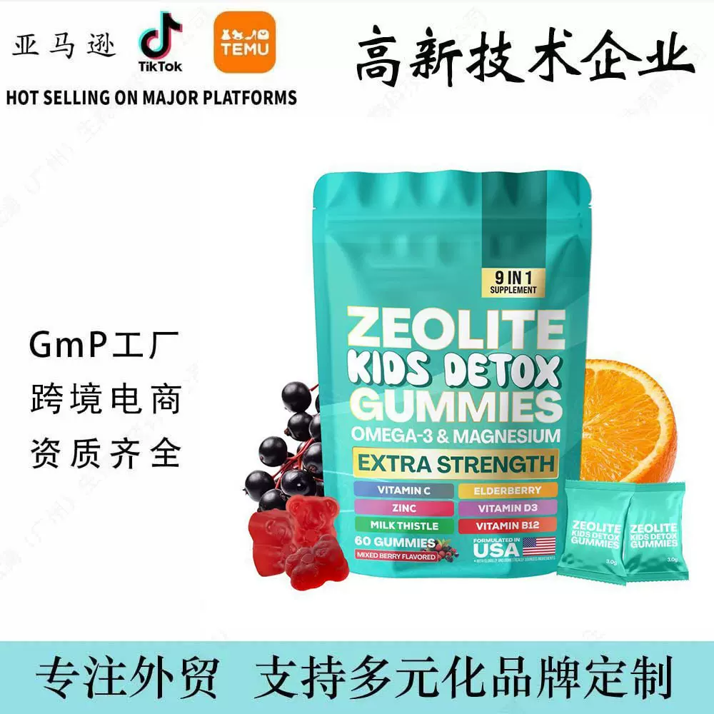 外贸跨境TK新品ZEOLITEKIDS DETOXGUMMIES儿童沸石软糖工厂定 制