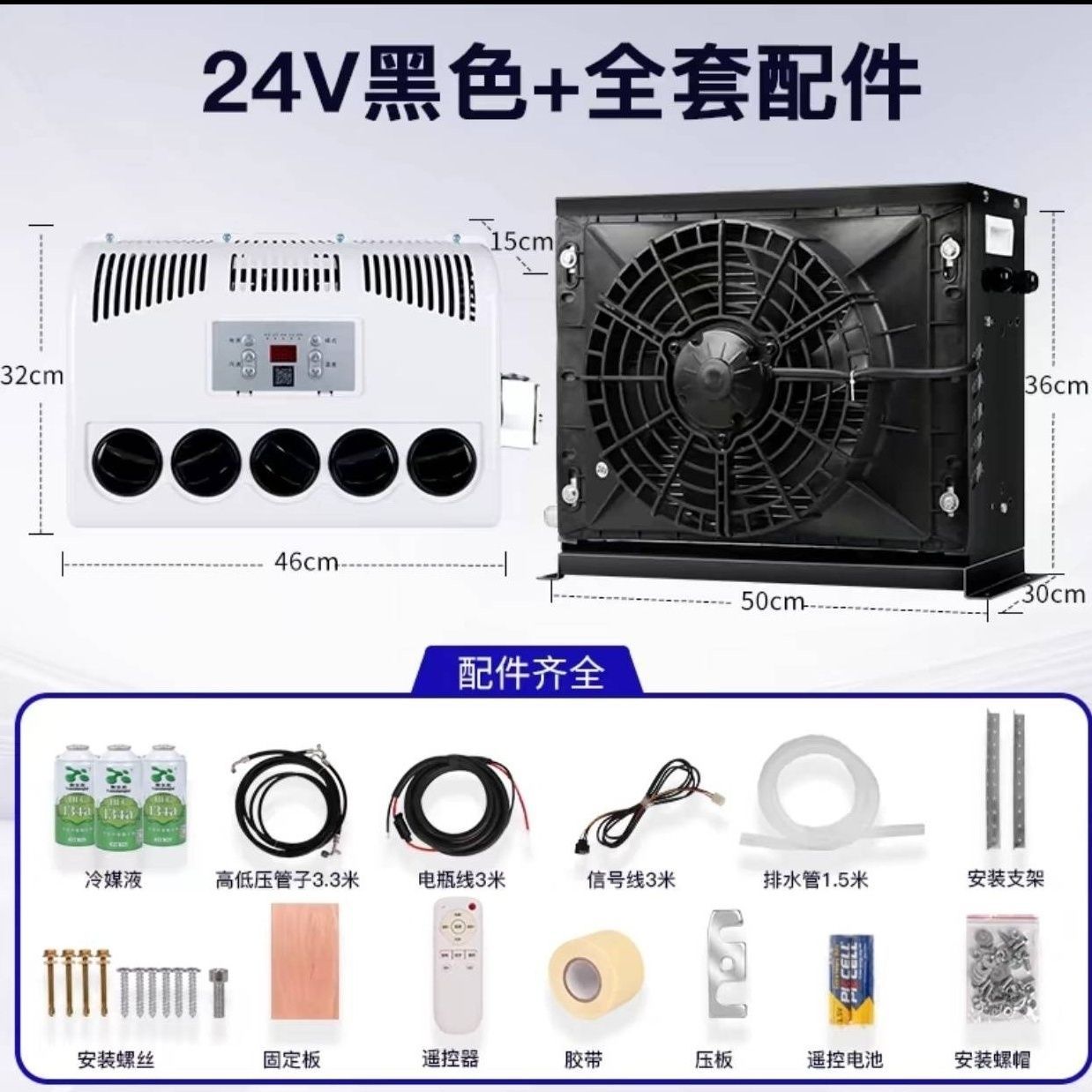 Qìchē – Truck Parking Air Automotive air conditioning - 24v-smart-inverter-air-conditioner-black