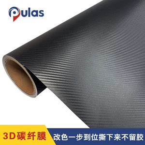 3D carbon fiber decorative stickers, black interior trim, center console, body highlights, car color change film, motorcycle decorative film