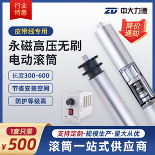 Zd Zhongdali De Dc Brushless Conveyor Belt Line Built-In Motor Electric Roller Stainless Steel Roller