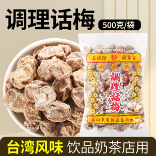 �{��Ԓ÷500g̨���Lζ��Ԓ÷�̲�Ꙏ�ʲ��Ʒ��n���Û_��Ԓ÷