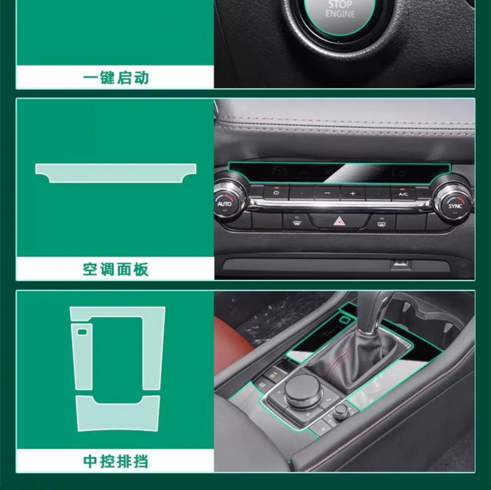 Suitable for 17-23 Mazda Cx5 Interior Gear Protection Film Instrument Navigation Central Control Screen Cx-30 Angkesai-