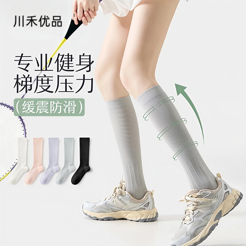 Women's Long Compression Socks for Jump Rope, Aerobics, Running, and Leg Shaping; New Anti-Odor, Sweat-Absorbing Sports Socks