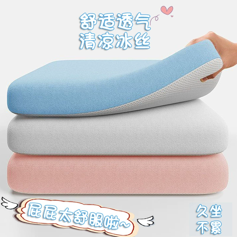 Подушка для сиденья, эластичная ткань из ледяного шелка, напольная офисная сидячая подушка для сиденья, подушка для стула, студенческая дышащая подушка для стула, домашняя подушка