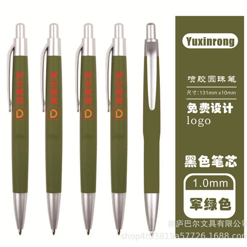 中性笔喷胶圆珠笔酒店圆珠笔logo按动广告笔酒店艾美圆珠笔中性笔|undefined