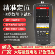 ��|���Ϝyԇ�x�ྀ�L�Ȼ쾀��·�y���xCable fault detector