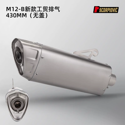 Motorcycle modified M12-B stainless steel universal exhaust pipe tail muffler 51mm diameter non-destructive installation (Motorcycle exhaust pipe) - m12-b-lifting-ear-type-430mm