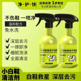 干洗剂;多用途清洁剂;油污清洁剂