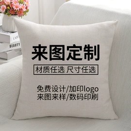 抱枕套;桌旗;靠垫/抱枕