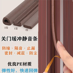 Anti-collision door bedroom closing buffer mute door can't close tightly room door silencer pad shock absorption anti-door sound insulation artifact