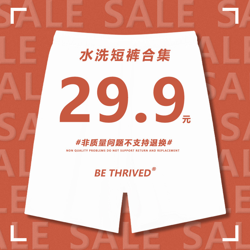 Be Men's Clothing | Welfare Collection: Special Price of 29.9 Yuan/Pair, Pure Cotton Men's Shorts, Comfortable, Breathable, Simple and Versatile.
