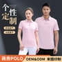 团体定做翻领刺绣活动服