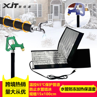 Outdoor Waterproof Ice and Snow Melting Pad Water Pipe De-Icing Heating Blanket Pet Incubator Heating Insulation Pad Pipe Insulation