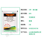 Honghuo 80% глифосат, глифосат, аммониевая соль, 2-метил-4-хлорид натрия, гербицид для пустошей, садовых сорняков