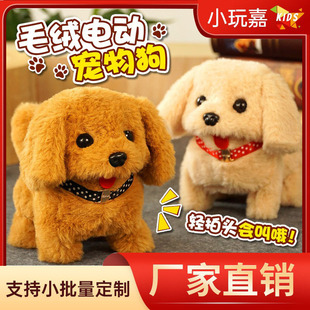 Children's Pet Artificial Rabbit Dog Doll Plush Electric Toy That Makes Sounds and Walks and Calls Electric Men and Women