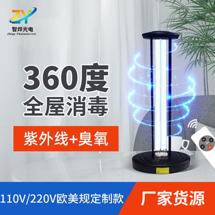 Cross-border 110v ultraviolet lamp sterilization table lamp household indoor office clinic mobile disinfection lamp