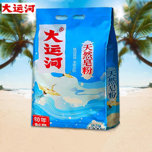 Grand Canal soap powder strong decontamination washing powder oil removal powerful stain removal instant durable skin-friendly fragrance deep cleaning