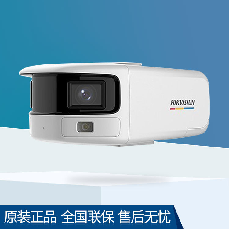 海康威视 DS-2CD3T87FP2-LS 800万臻全彩4K超清180度广角双摄全景