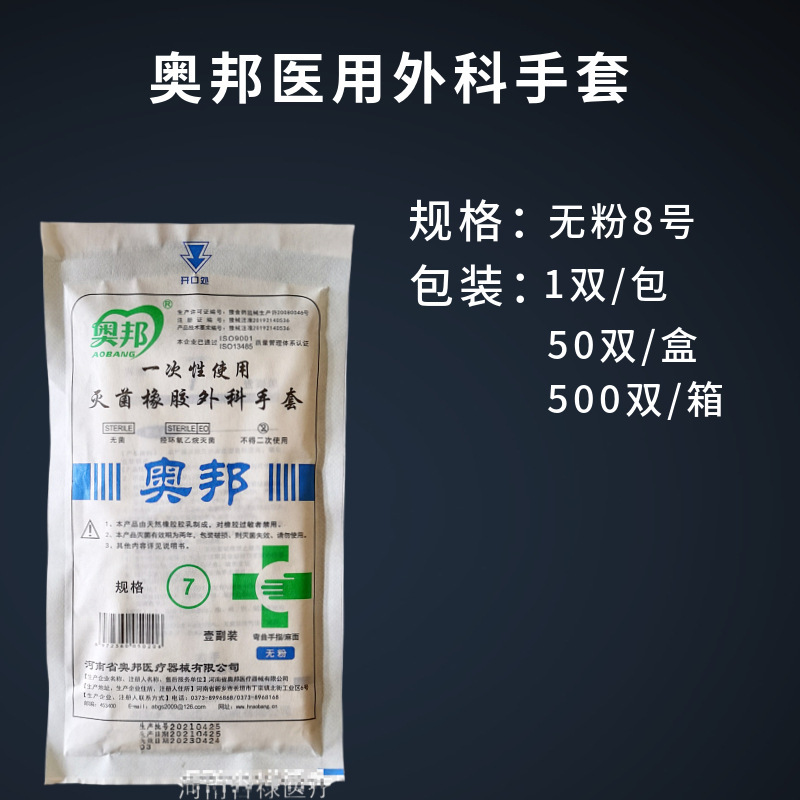上海科邦医療用ゴム外科手袋実験室医療用無菌検査手袋独立包装卸売り|undefined