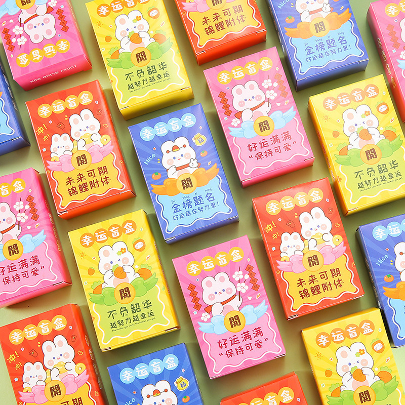 文具套装礼盒小学生奖励小礼品一年级盲盒盲袋毕业六一儿童节礼物|undefined