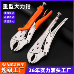 呂威工具10インチ丸口強力鉗子圧力鉗子7インチ直口鉗子11インチc型強力鉗子類工具