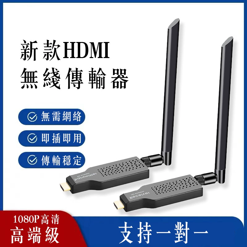 HDMI беспроводной удлинитель 5.8G HDMI 50 метров чистый приемник 1 на 1 беспроводной WIFI передатчик сигнала