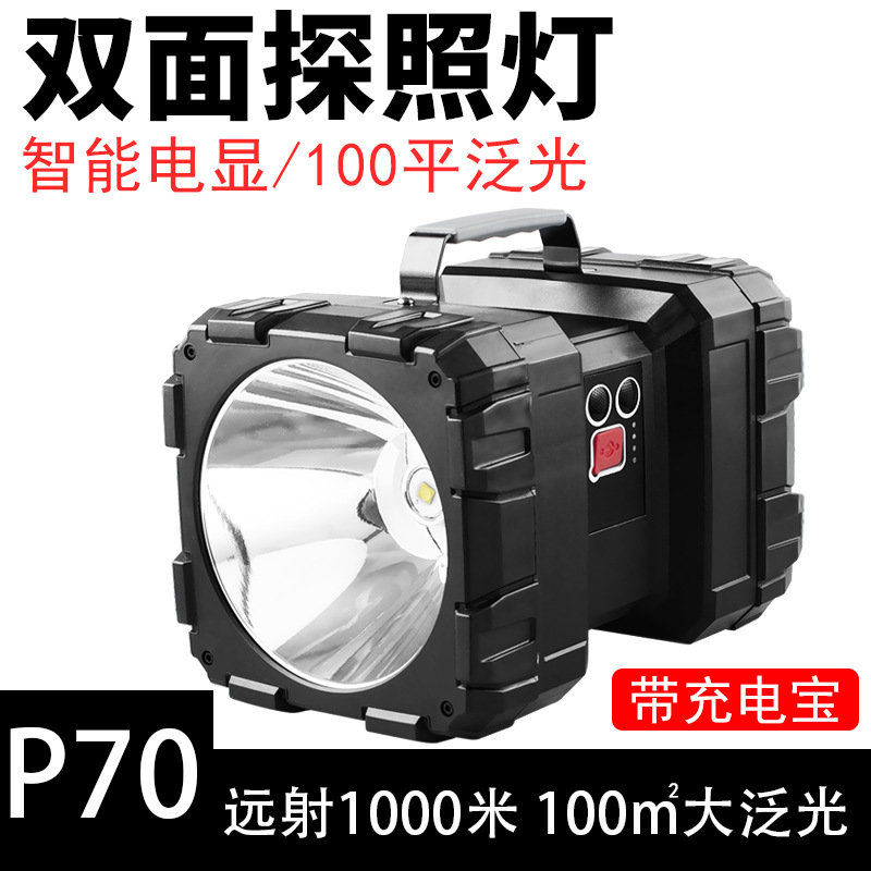 泛光P70强光充电手提探照灯LED多功能户外双头照射红蓝工作警示灯|ru