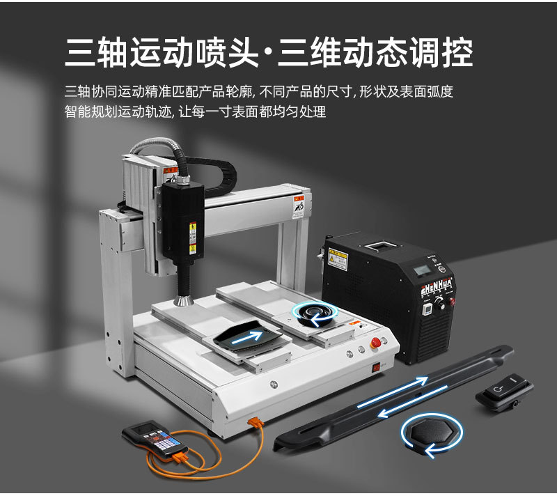 三轴平台旋转等离子清洗机-ZH-AP-1000X-X（黑色）