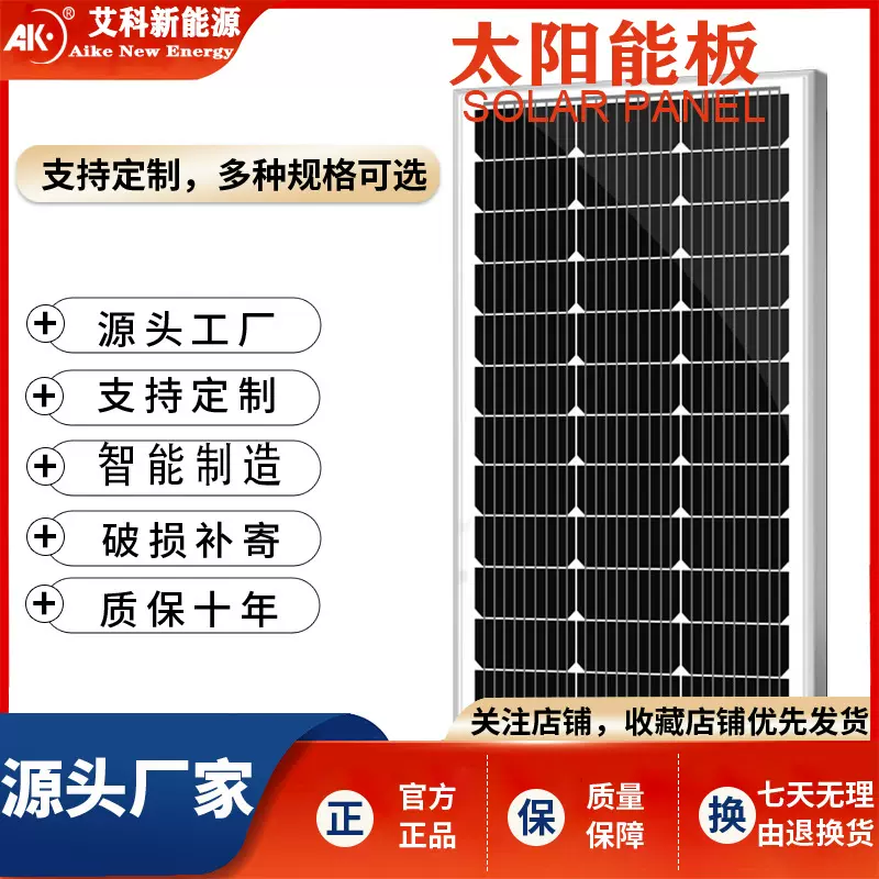 跨境单晶太阳能光伏板太阳能小组件100W18V12V蓄电池太阳能板批发