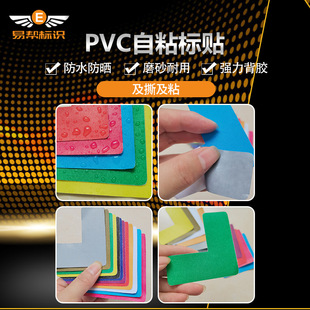 Factory PVC self-adhesive stickers factory workshop 5s6s frosted sunscreen stickers desktop cross positioning stickers can be customized