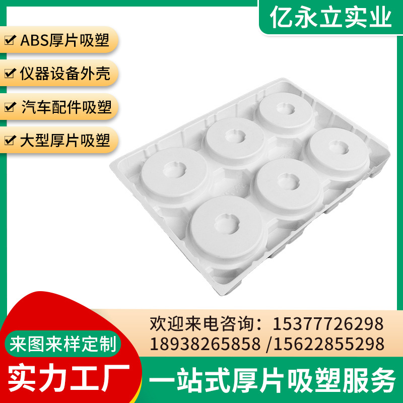 电子托盘吸塑加工 tpu厚板塑料外壳纹吸塑加工路 来图来样