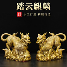 铜麒麟摆件踏云麒麟工艺品客厅办公室瑞兽家居开业送礼祝福装饰品