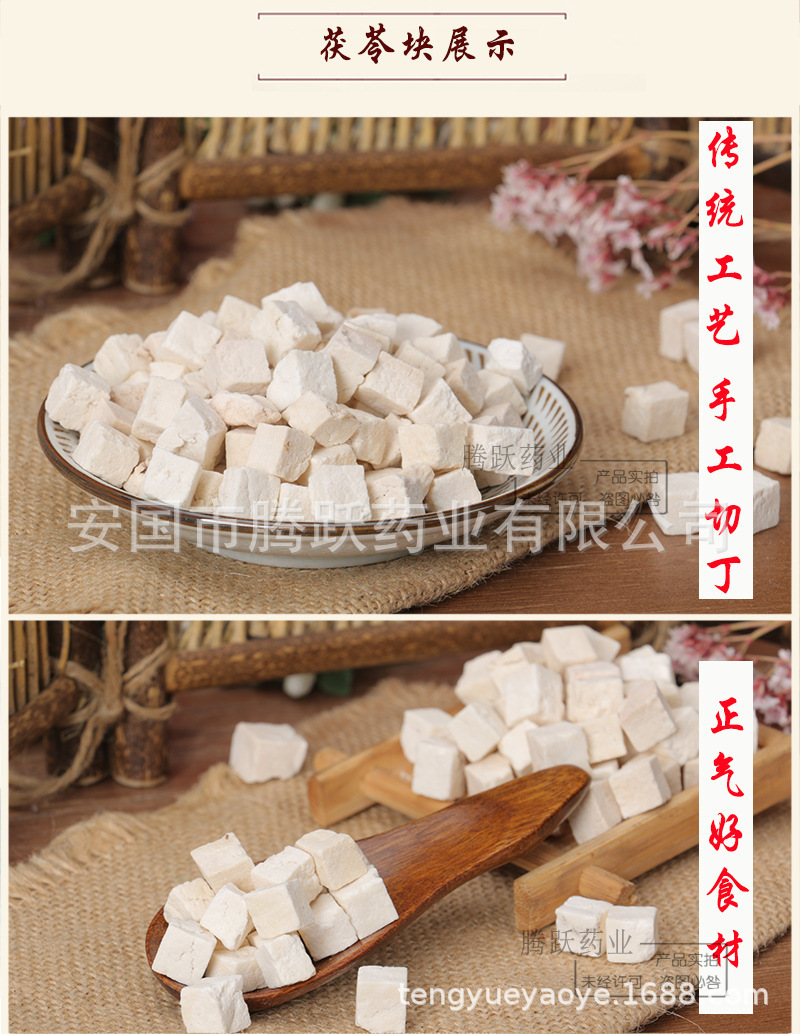 Dried Poria Fu Ling Cubes 1000g Anhui Sourced TCM Herbal Ingredient for Decoctions and Soups quality and texture