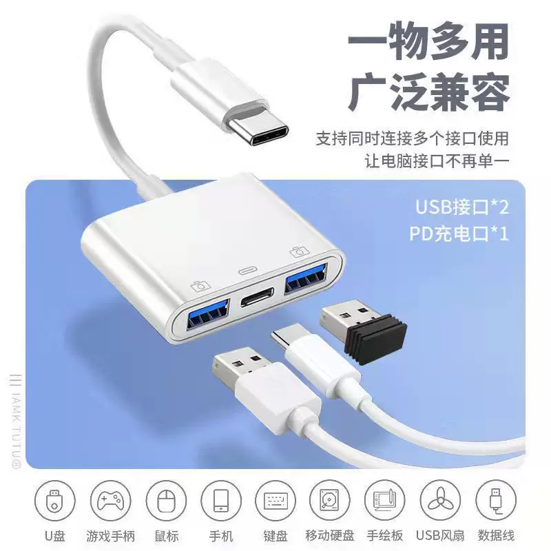 OTG three-in-one adapter usb charging type-c converter adapter cable adapter usb disk mobile phone adapter