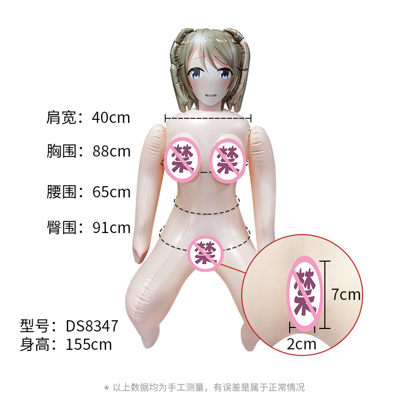 DS8347 ドール+フットポンプ