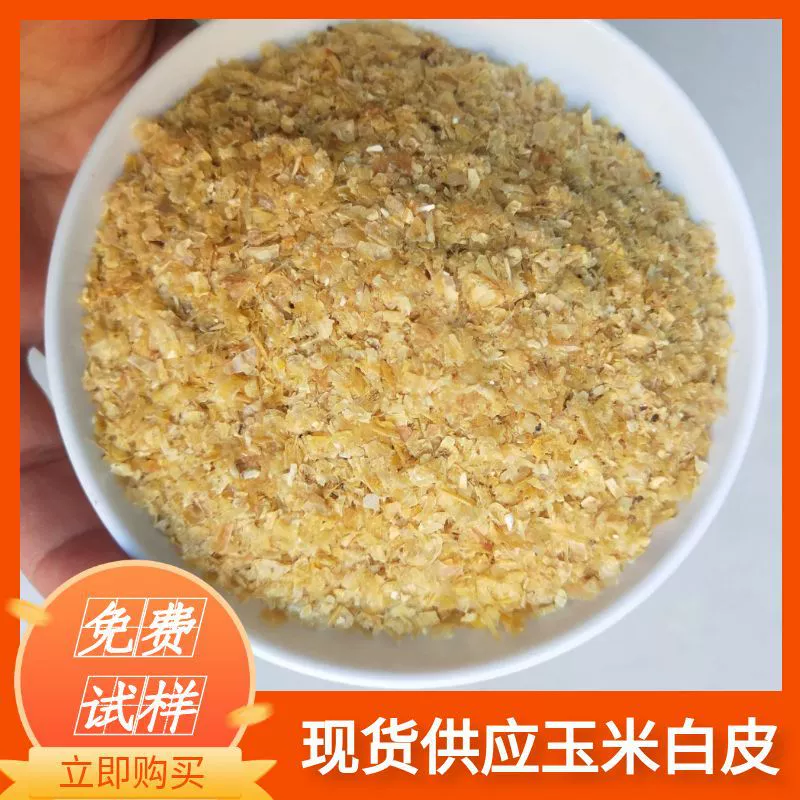 Кормовая добавка из кукурузной шелухи для свиней, крупного рогатого скота и овец: улучшает вкусовой вкус корма, содержит высокое содержание белка и пищевых волокон.