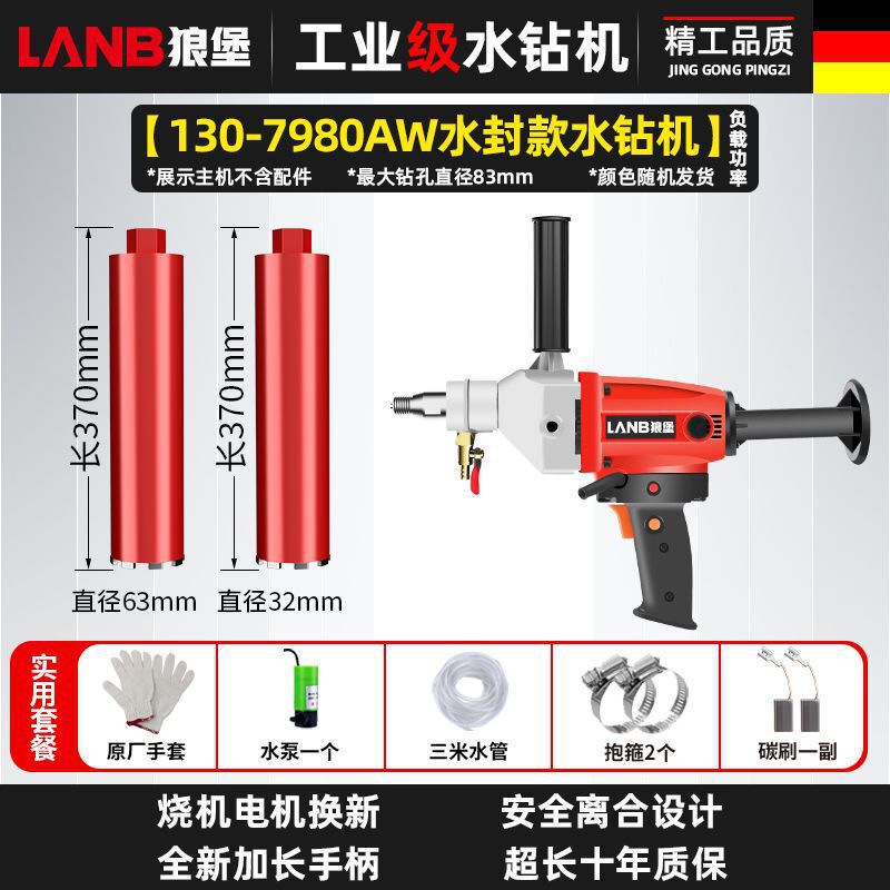 水钻打孔机混凝土钻孔机支架干湿两用手持式空调开孔机水钻搅拌机|undefined