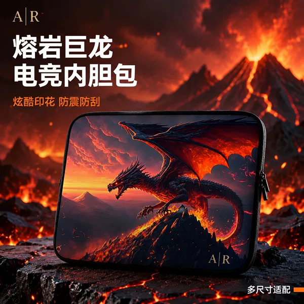 Fire Dragon Esports Computer Sleeve Bag, Shockproof and Waterproof, Tablet and Laptop Protective Case, Full Size, Customizable with Name Printing