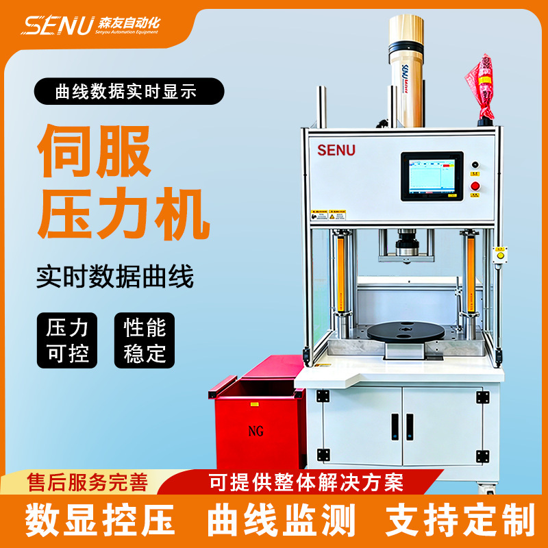 Servo Four-Column Press Machine, Precision Press Machine for Automotive Parts and Bearing Manufacturing, Servo Pressure Machine with Controllable Precision Servo Four-Column Press Machine, Precision Press Machine for Automotive Parts and Bearing Manufacturing, Servo Pressure Machine with Controllable Precision