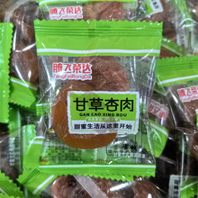 腾飞达荣新疆吊干杏 甘草杏肉2款可选小包称重一箱10斤