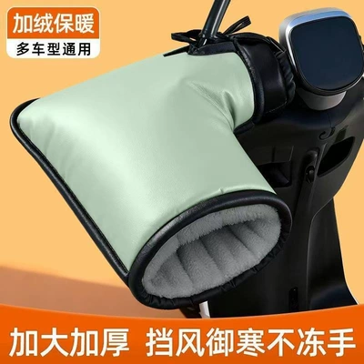 winter cycling, universal warm handlebar | Motorcycle Handle Cover