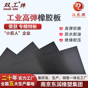 Customized Rubber Sheet, Industrial Rubber Pad, Shock-Absorbing Rubber Block, High Elastic Buffer Rectangular Block, Non-Slip Rubber, Wear-Resistant